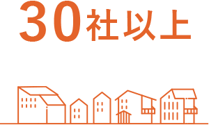 30社以上