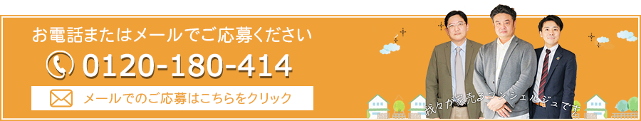 求人はお電話でご応募ください