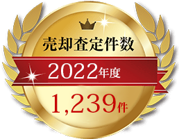 2022年度　1239件