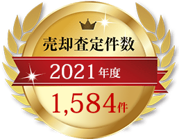 2021年度　1584件